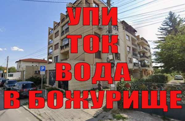 Продава парцел, гр. божурище, област софия област