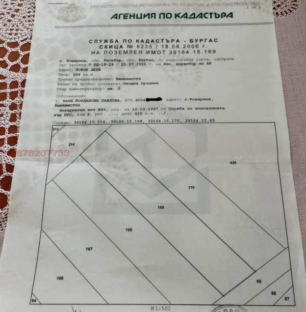 Продава парцел, с. кошарица, област бургас