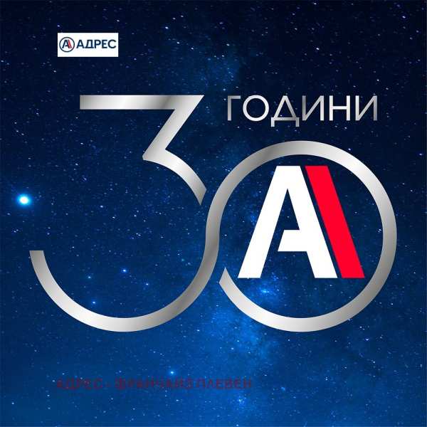 Дава под наем офис, гр. плевен, идеален център